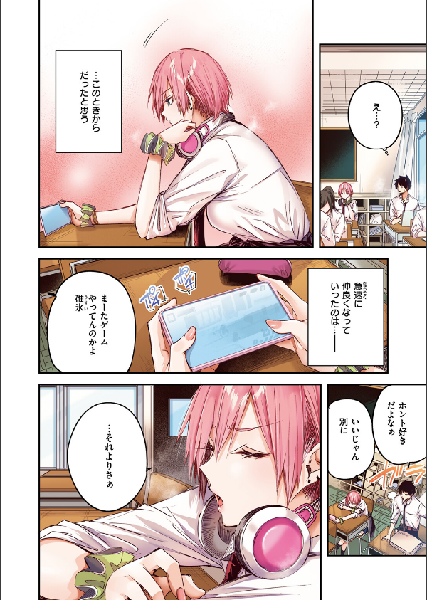 COMIC快楽天ビースト 2025年06月号_78枚目の画像